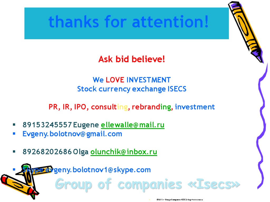 ©2012 г Group of companies «ISECS» http://www.isecs.ru thanks for attention! Ask bid believe! We